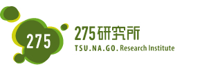 275研究所ロゴ